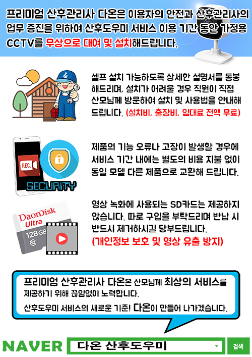 CCTV팝업NEW.jpg