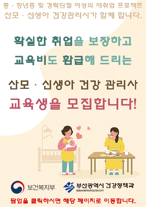 교육생모집팝업.jpg