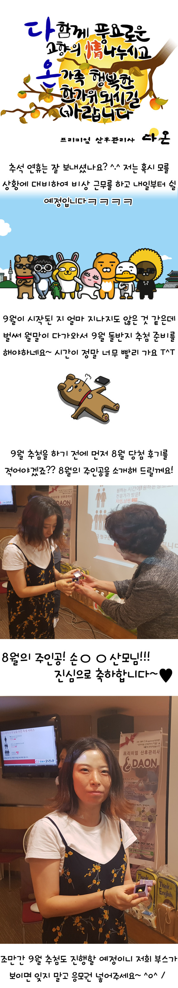 8월추첨후기.jpg