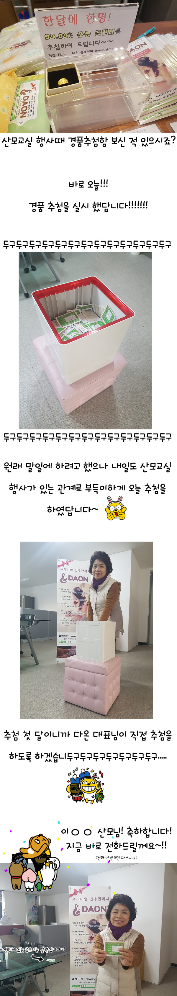 2월 경품추첨.jpg