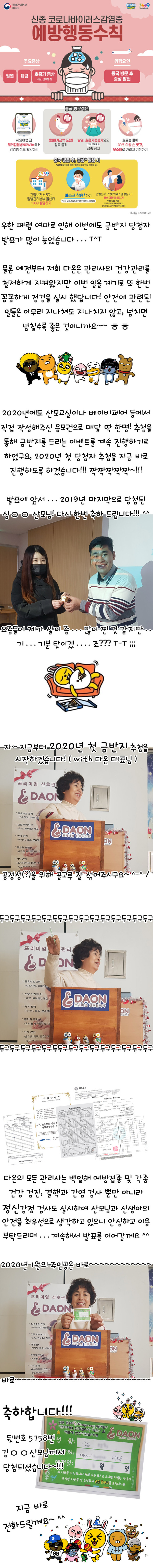 2020년 1월 경품추첨.jpg