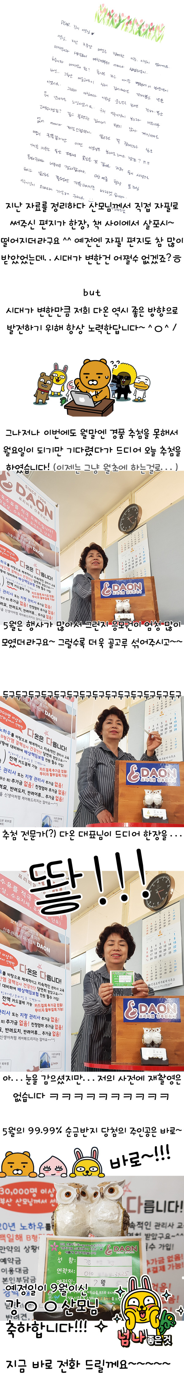 2019년 5월 경품추첨.jpg