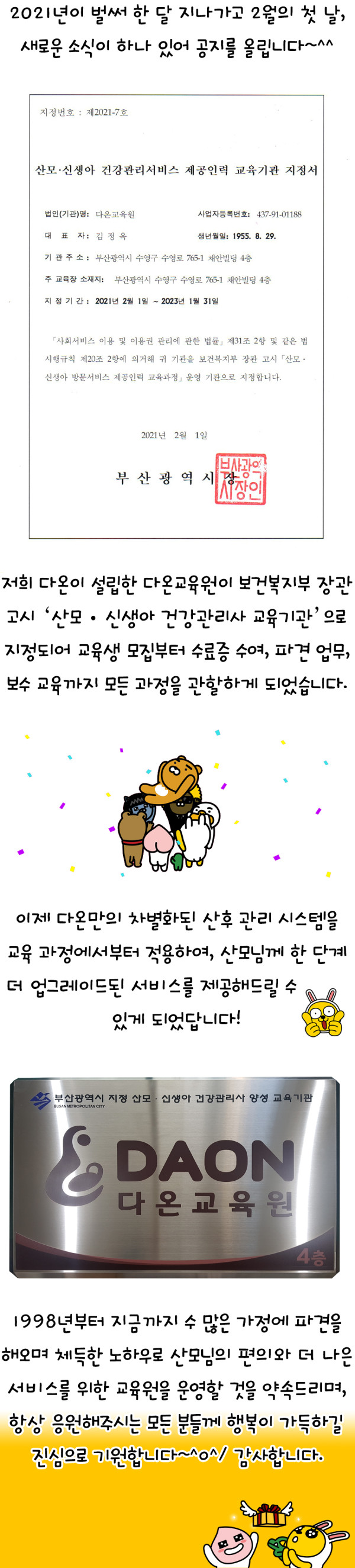 교육원지정.jpg