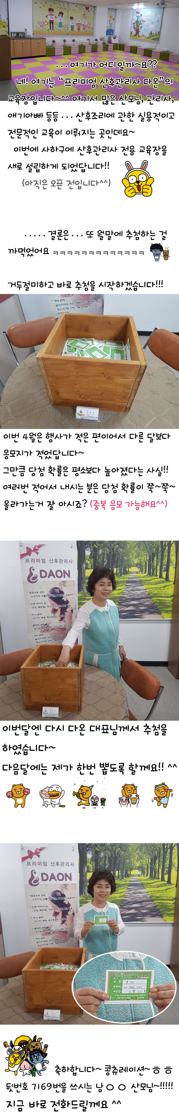 4월 경품추첨.jpg
