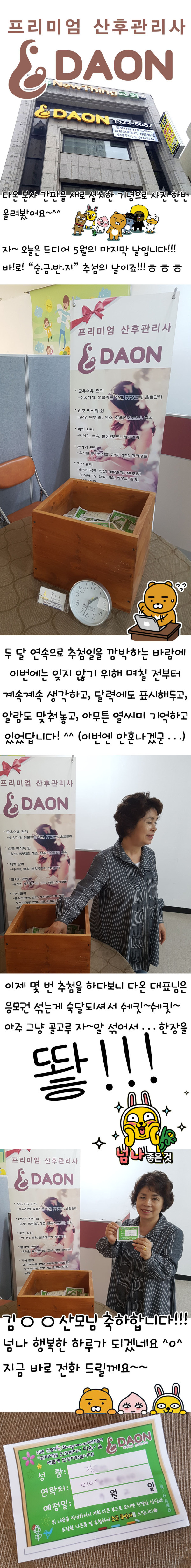 5월 경품추첨.jpg