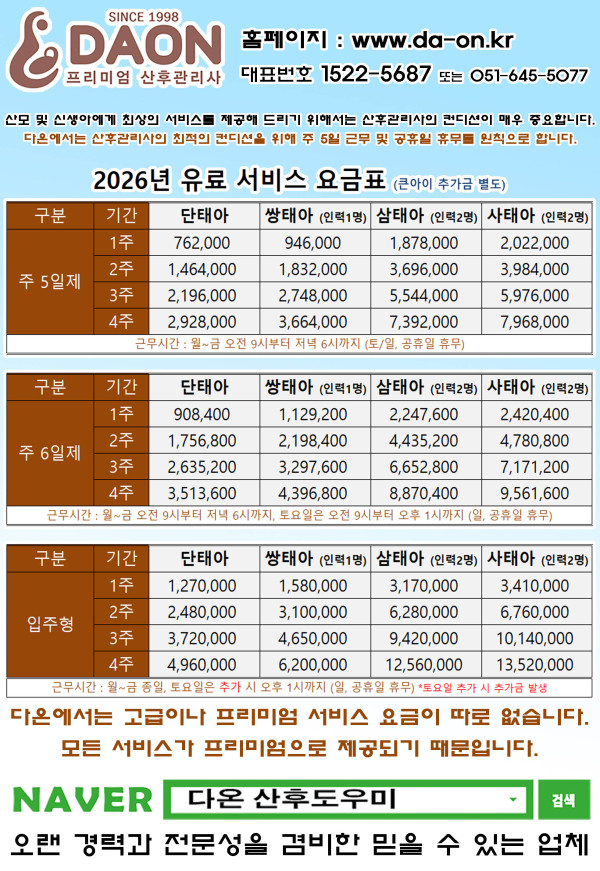 2026유료.jpg