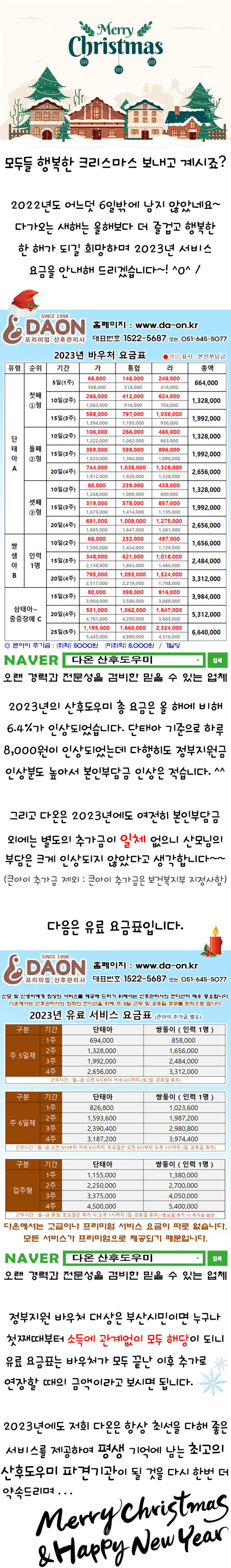 2023년 금액.jpg