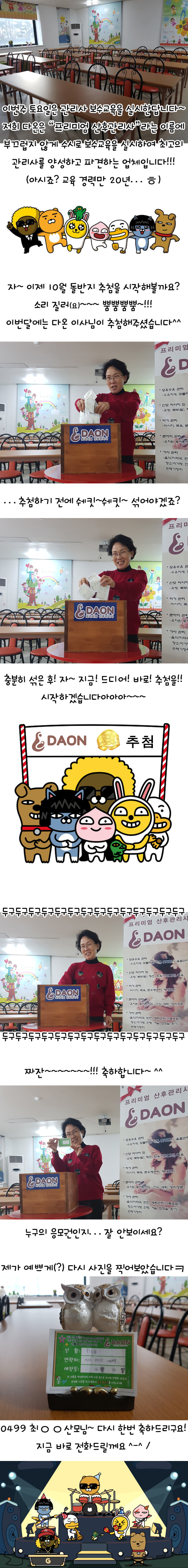 10월 경품추첨.jpg