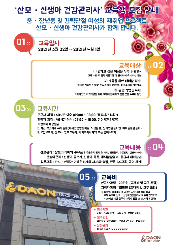 교육원 포스터 3월.jpg