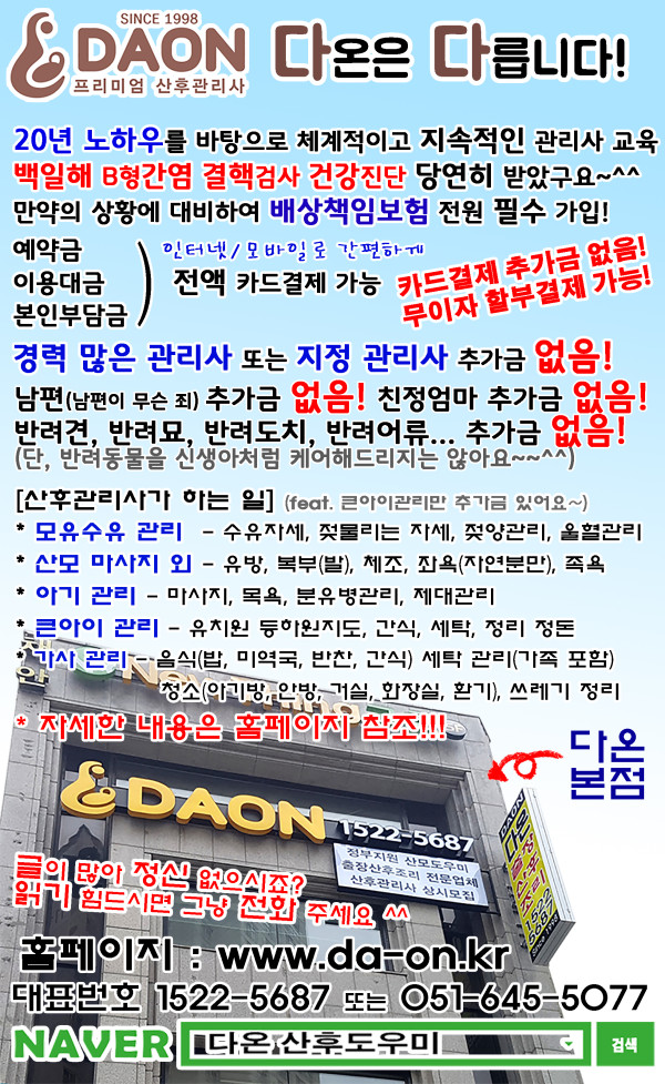 다온은다릅니다.jpg