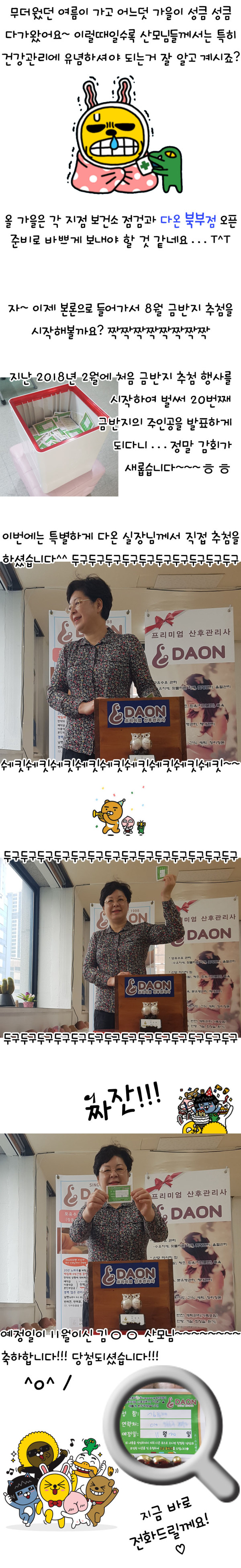 2019년 8월 경품추첨.jpg