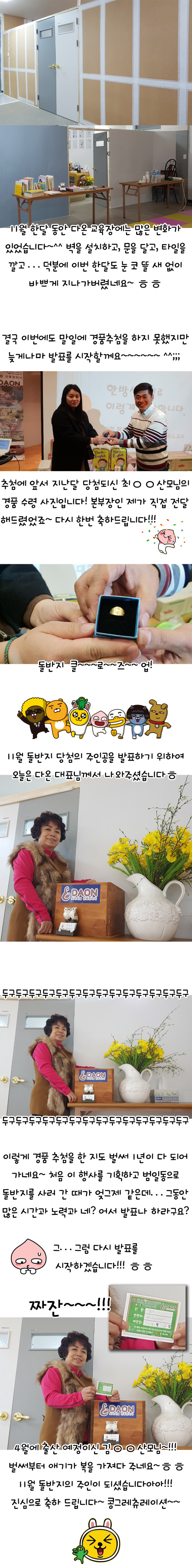 11월 경품추첨.jpg