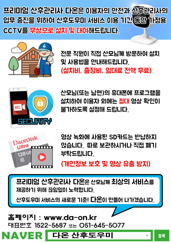CCTV 문자발송용.jpg