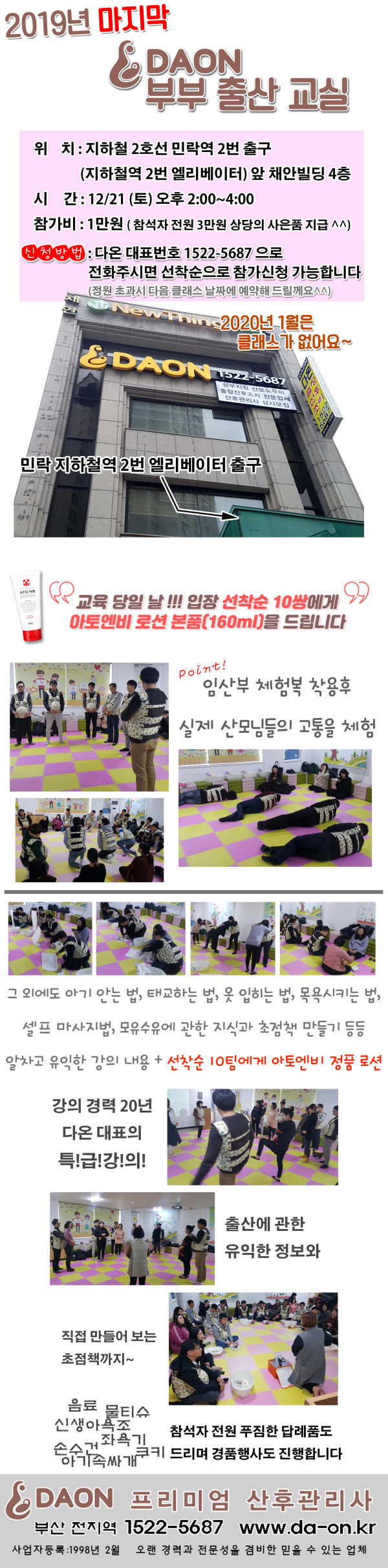 임산부체험홈페이지12.jpg