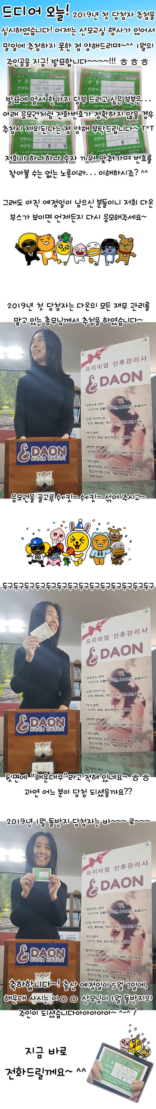 2019년 1월 경품추첨.jpg