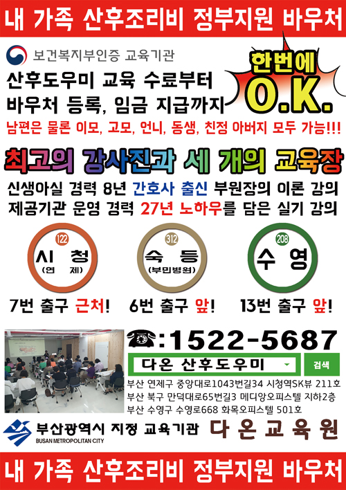 다온교육원.jpg