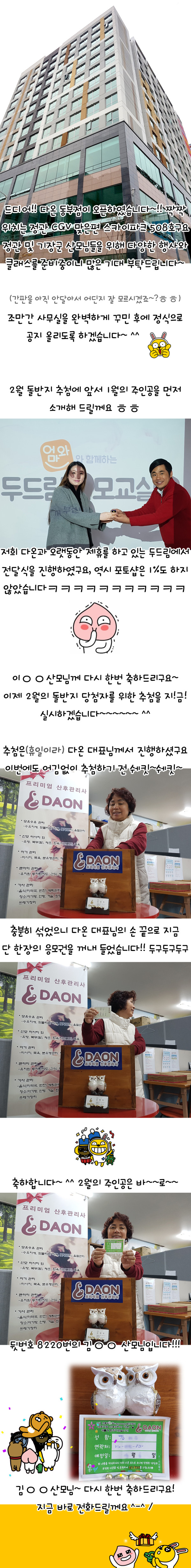 2019년 2월 경품추첨.jpg