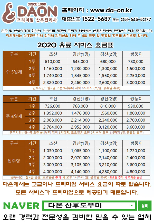 2020유료.jpg