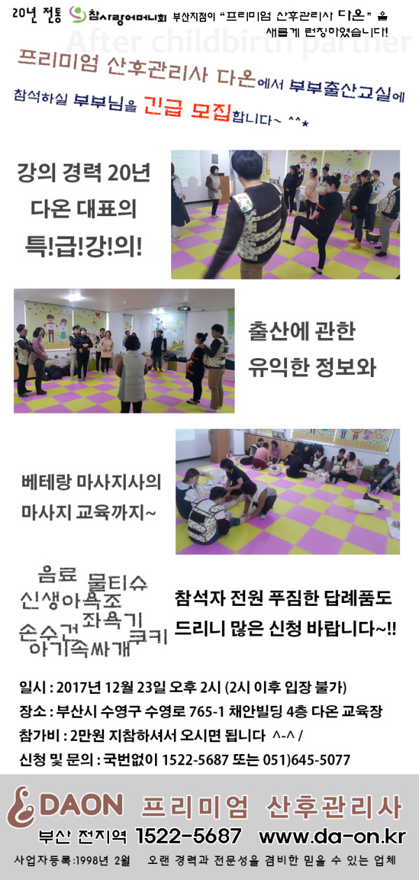 부부출산교실.jpg