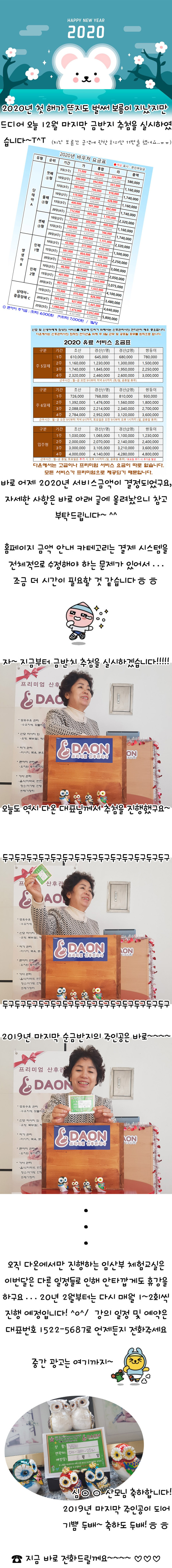 2019년 12월 추첨.jpg